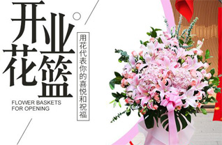 河北石家庄新华区花篮配送